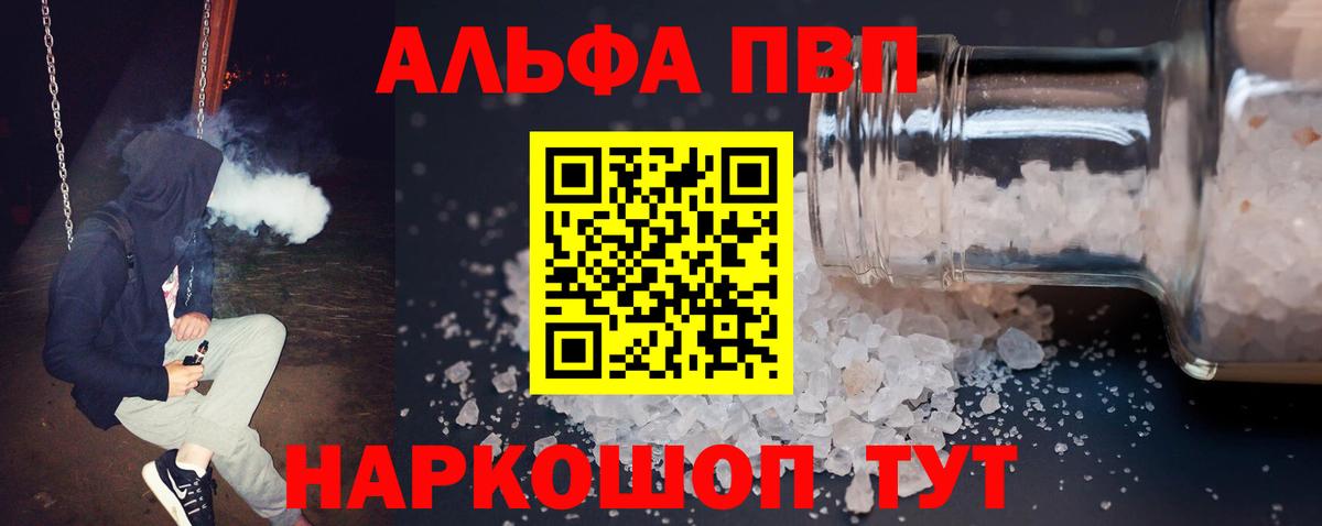 Alfa_PVP мука Кириши