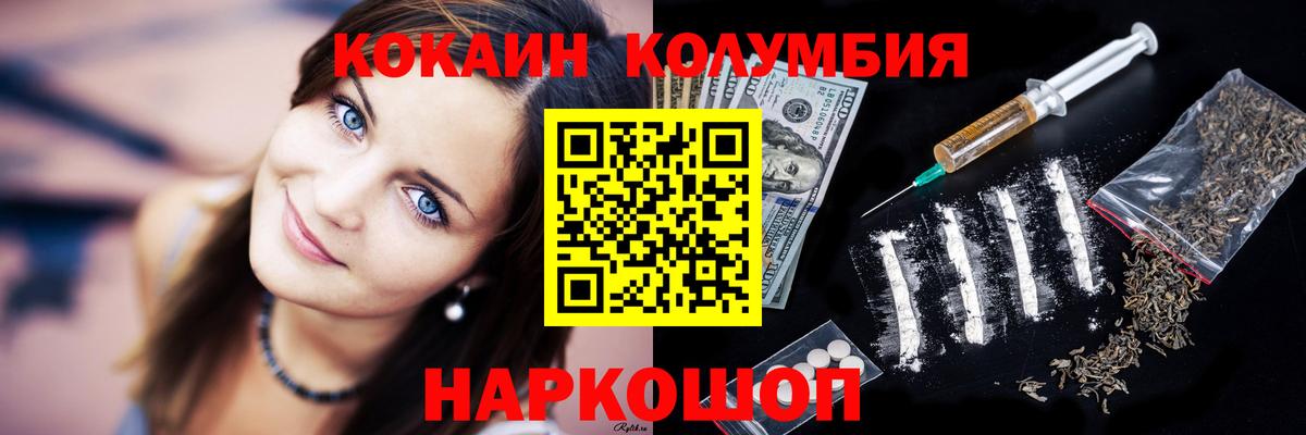 COCAIN Колумбийский Кириши