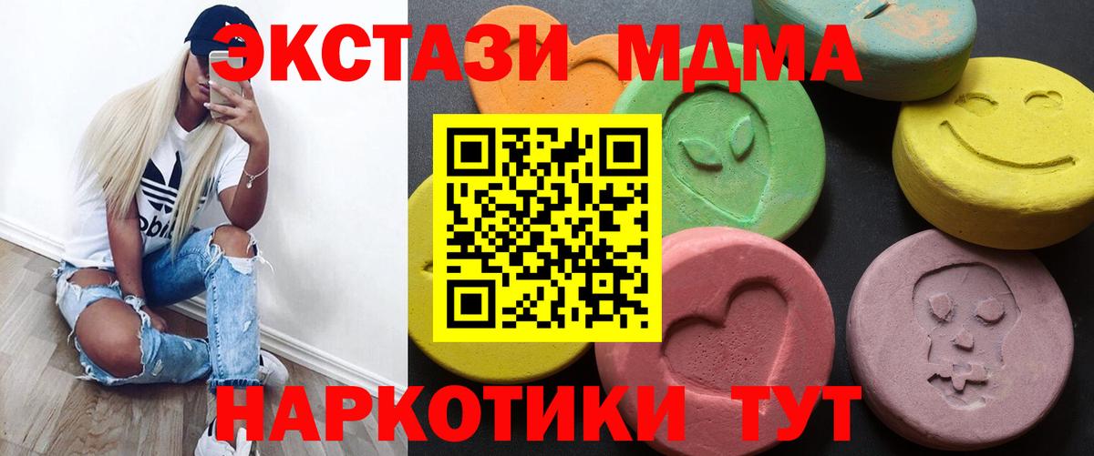 Ecstasy MDMA Кириши
