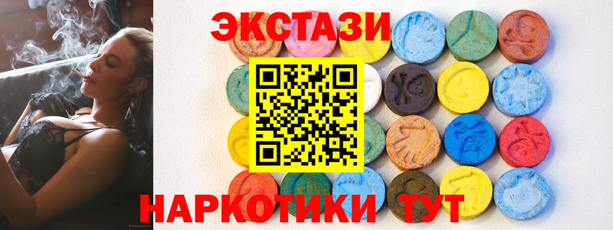 Экстази VHQ  Экстази таблы  Вход с VPN  Экстази  Кириши 