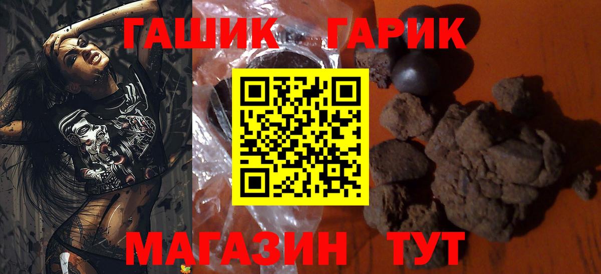 ГАШ Ice-O-Lator  Вход с VPN  Кириши 