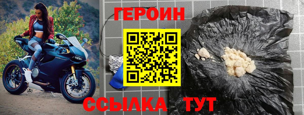 ГЕРОИН герыч Кириши