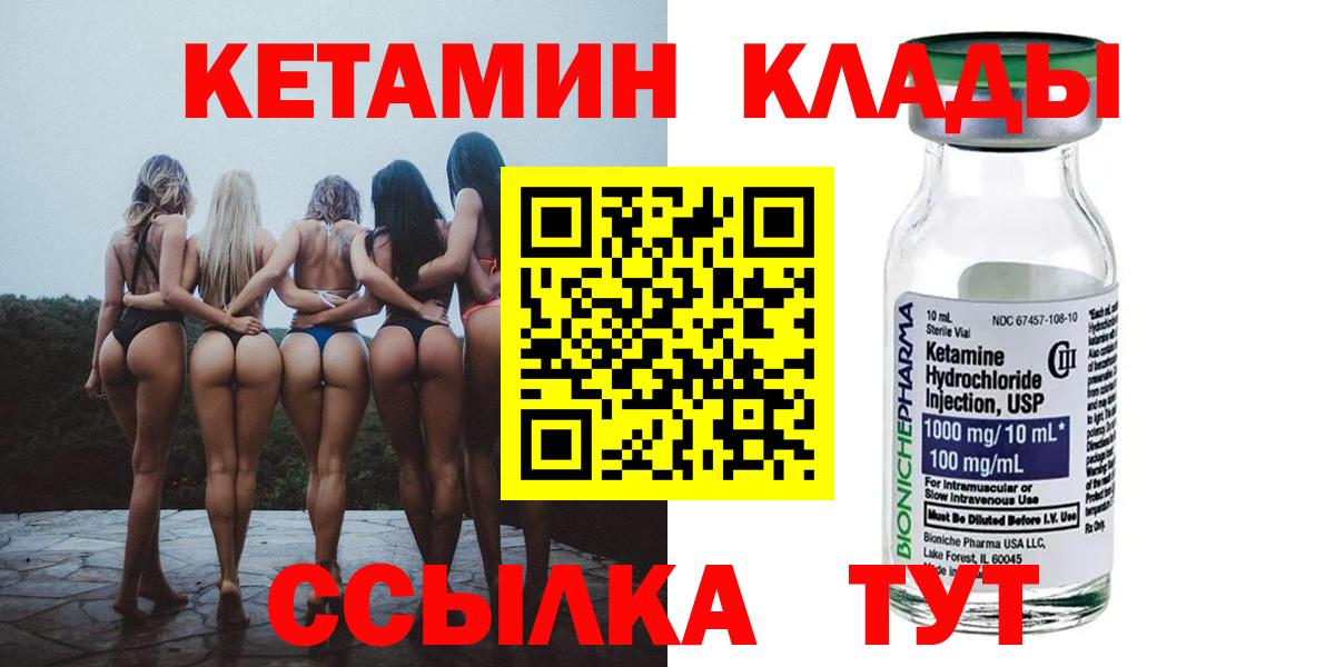 Кетамин VHQ  нарко площадка какой сайт  Кириши  Вход с VPN 
