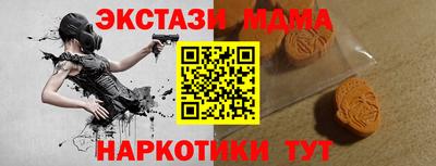 МДМА Кингисепп