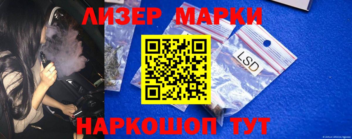 LSD-25 экстази кислота Кириши
