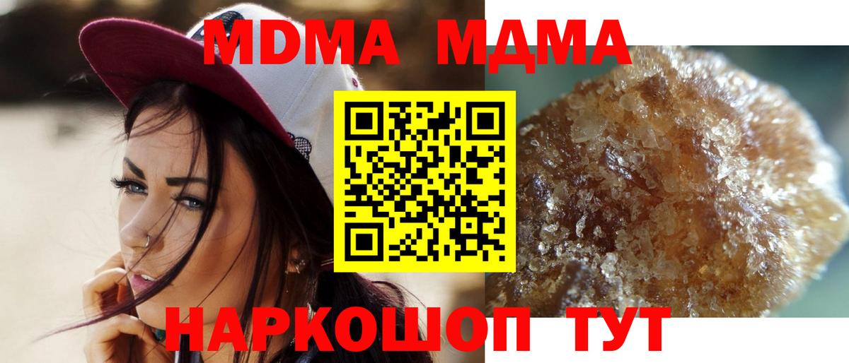 МДМА Molly Кириши