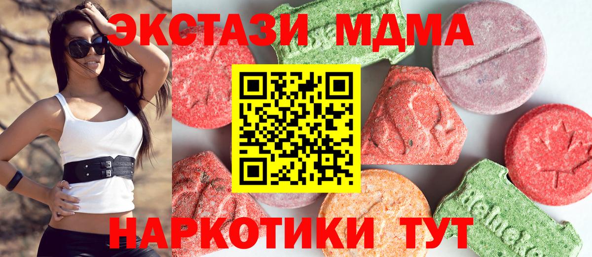 МДМА молли  Вход с VPN  MDMA VHQ  Кириши 