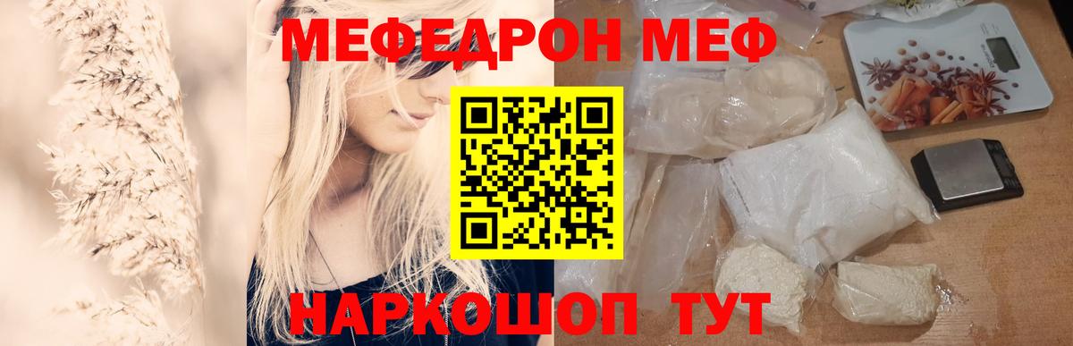 Меф  Мефедрон 4 MMC  сколько стоит  МЯУ-МЯУ 4 MMC  Кириши  Вход с VPN 