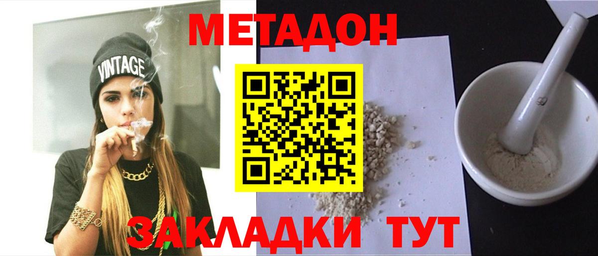 Кириши  Метадон VHQ  МЕТАДОН VHQ  Вход с VPN 