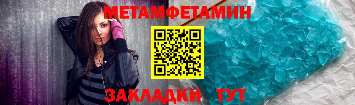 МЕТАМФЕТАМИН Декстрометамфетамин 99.9%  Вход с VPN  МЕТАМФЕТАМИН Декстрометамфетамин 99.9%  Кириши 