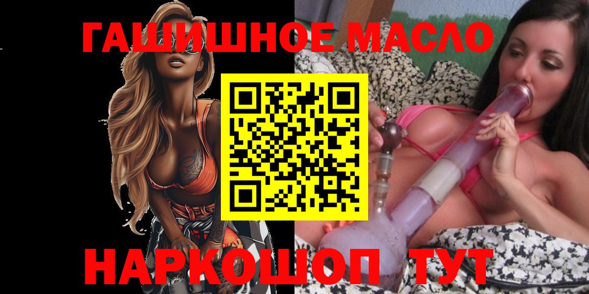Дистиллят ТГК гашишное масло Кириши